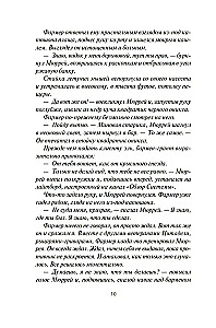 Кодекс боя. Книга 3. Арена тьмы