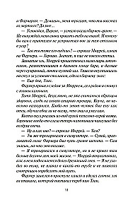 Кодекс боя. Книга 3. Арена тьмы
