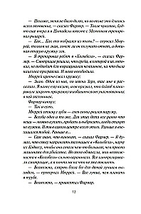Кодекс боя. Книга 3. Арена тьмы