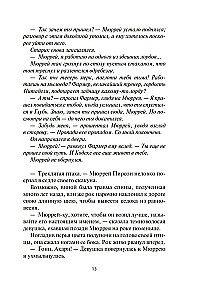 Кодекс боя. Книга 3. Арена тьмы