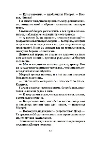 Кодекс боя. Книга 3. Арена тьмы