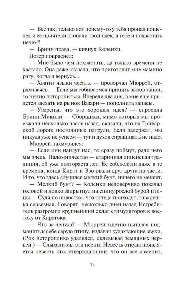 Кодекс боя. Книга 3. Арена тьмы
