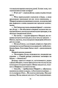 Кодекс боя. Книга 3. Арена тьмы