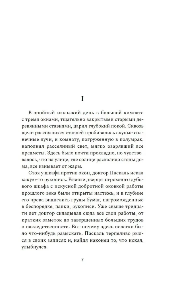 Doktor Pascal