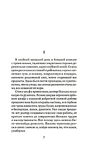 Doktor Pascal