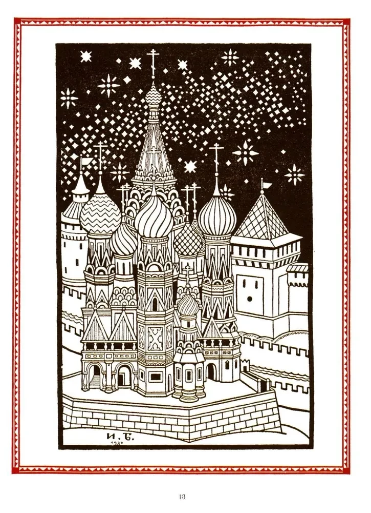 All Russian Fairy Tales Illustrated by Ivan Bilibin