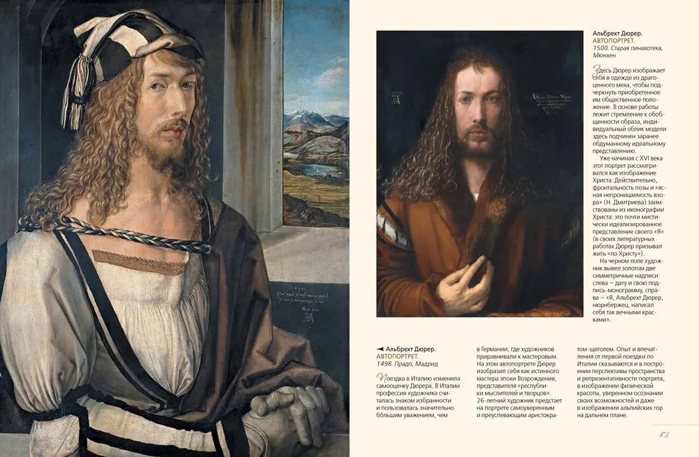 Masterpieces of European Artists