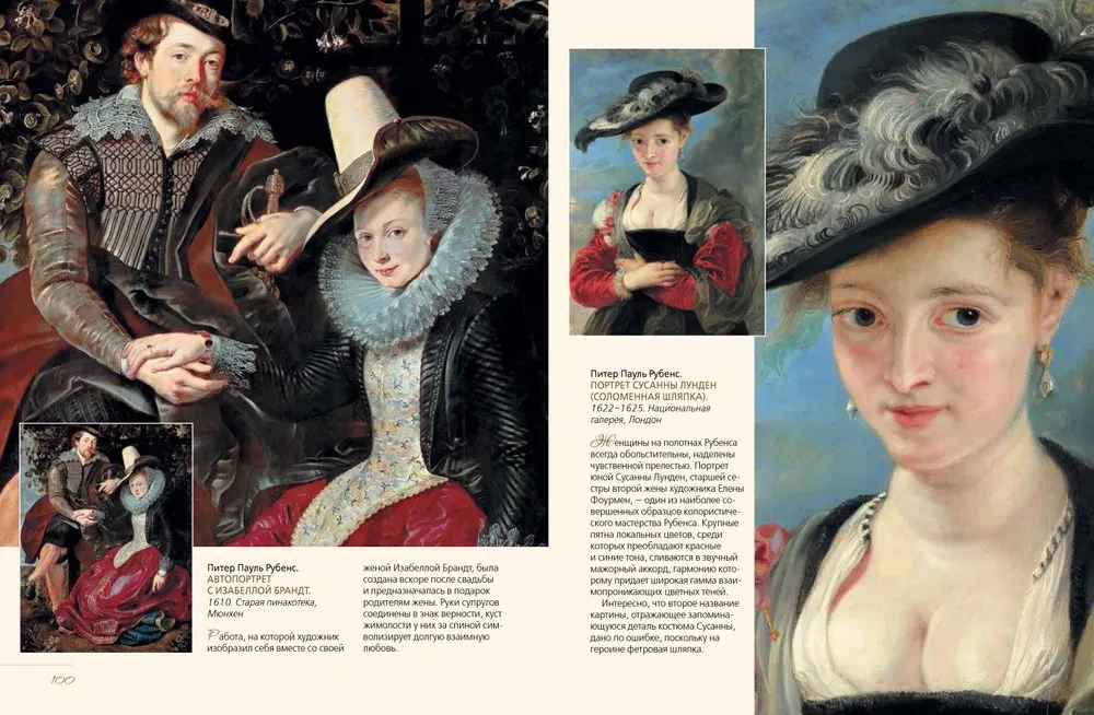 Masterpieces of European Artists