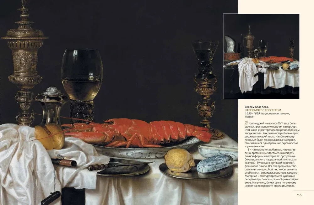 Masterpieces of European Artists