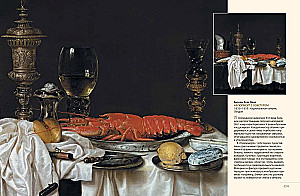 Masterpieces of European Artists