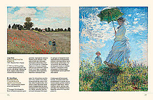 Masterpieces of European Artists