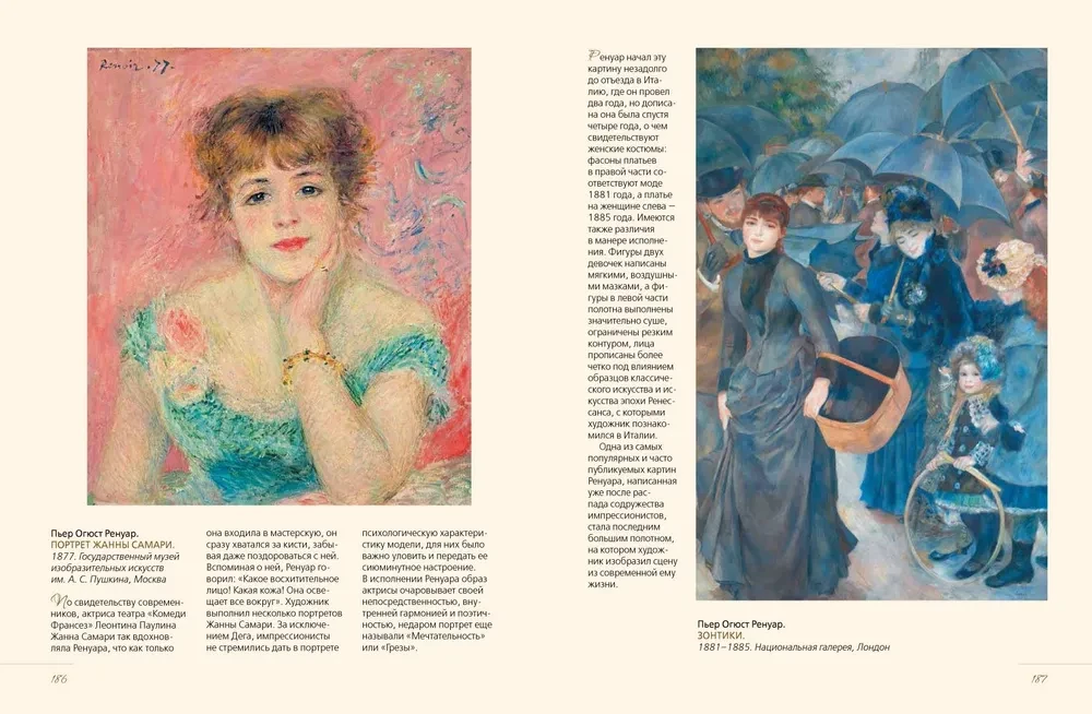 Masterpieces of European Artists