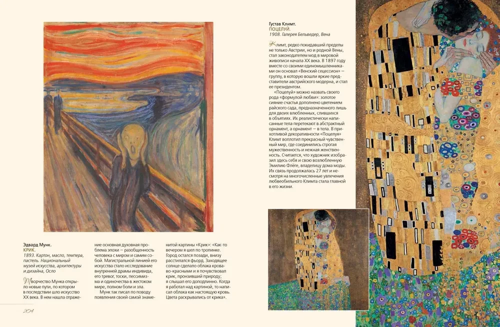 Masterpieces of European Artists