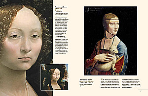 Masterpieces of European Artists