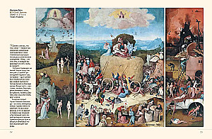 Masterpieces of European Artists