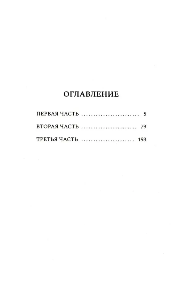 I pewnego dnia przyjdą po mnie