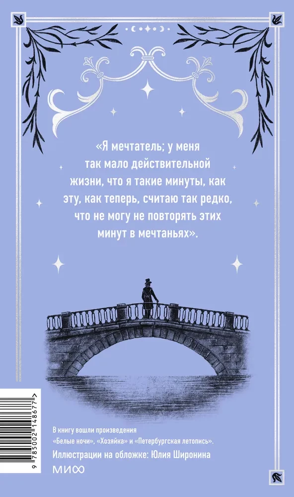 Białe noce