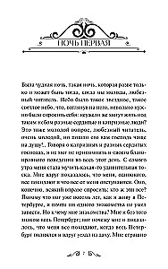 Białe noce