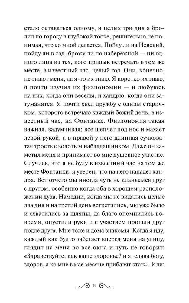 Białe noce