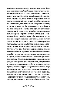 Białe noce