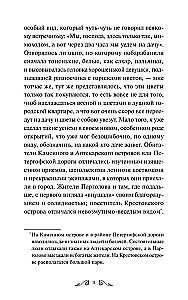Białe noce