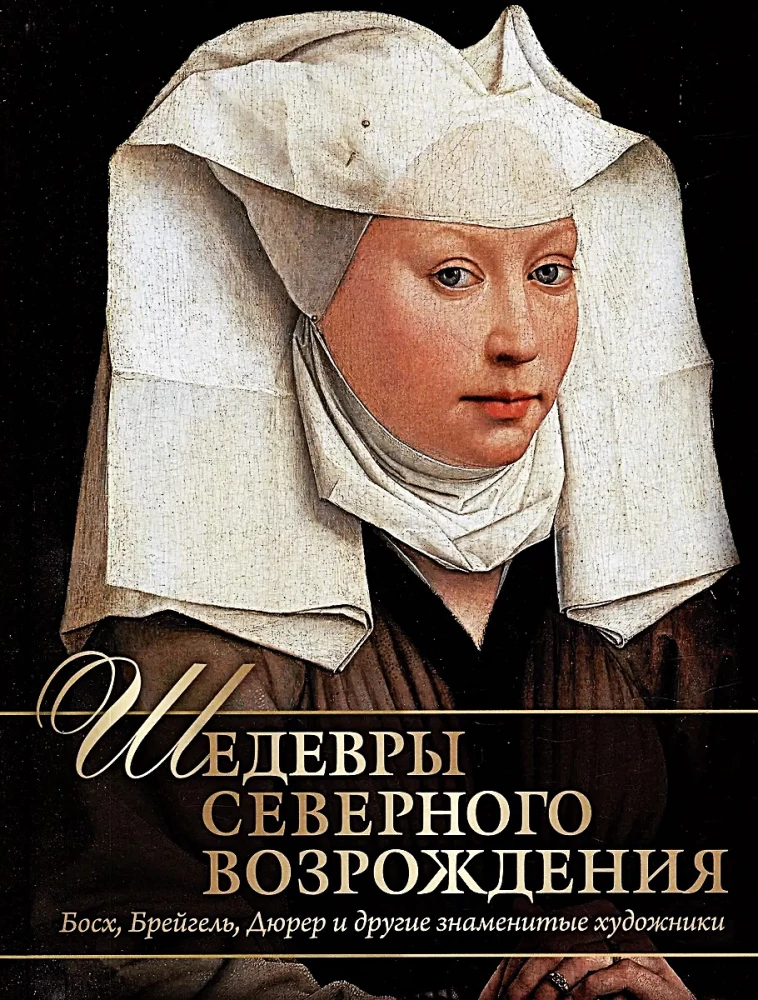 Masters and Masterpieces of the Northern Renaissance