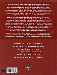 Masters and Masterpieces of the Northern Renaissance