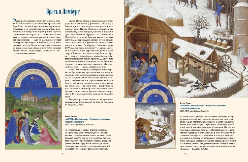 Masters and Masterpieces of the Northern Renaissance