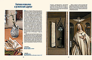 Masters and Masterpieces of the Northern Renaissance