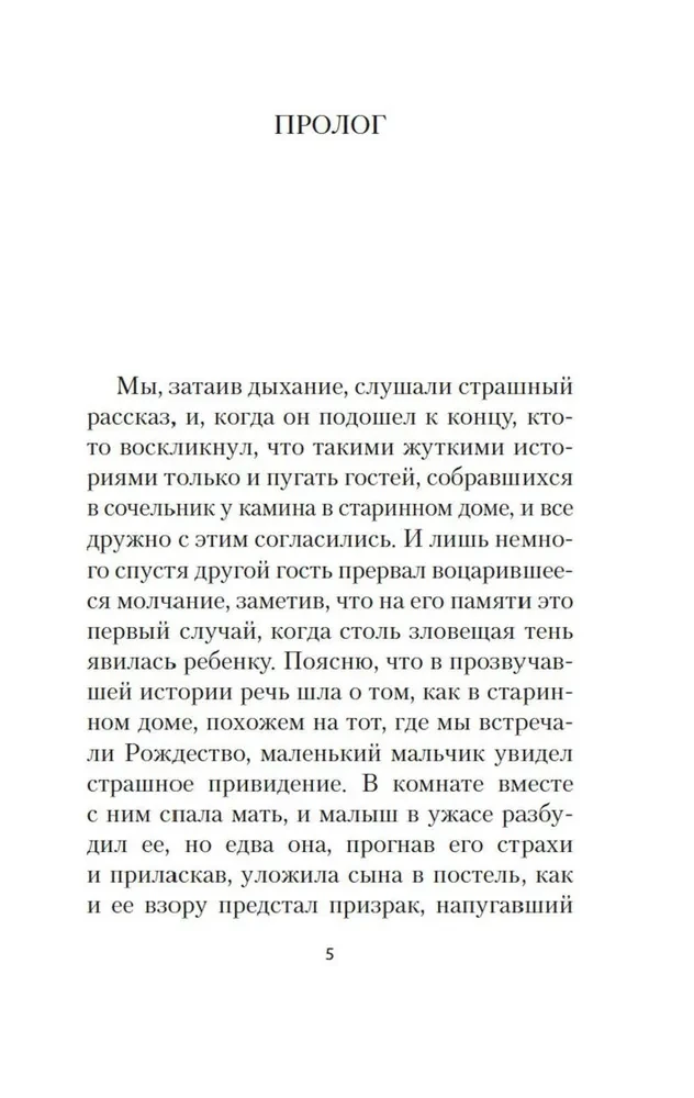 Поворот винта