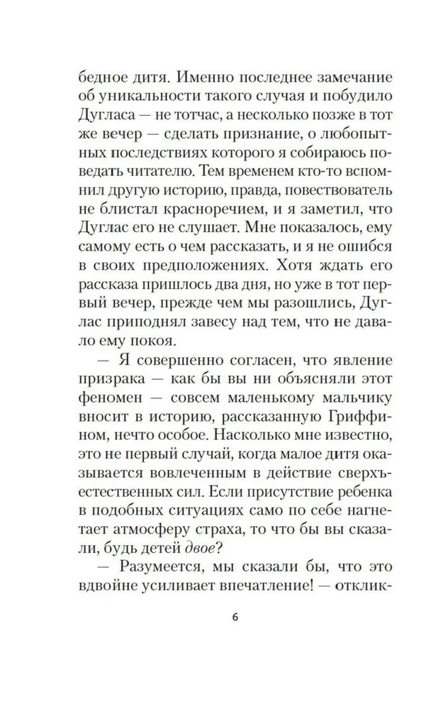 Поворот винта