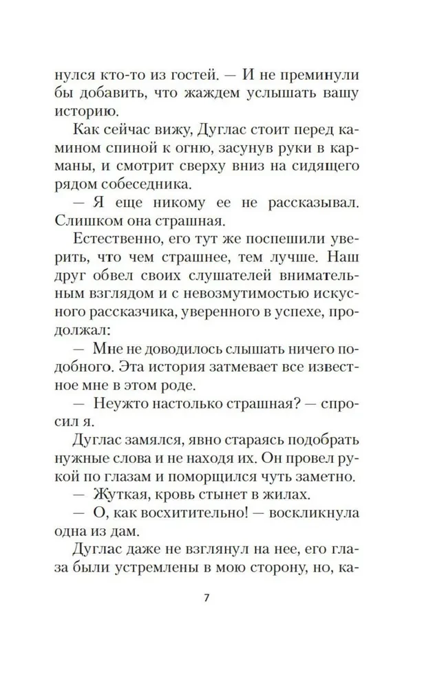 Поворот винта