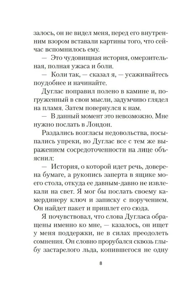 Поворот винта
