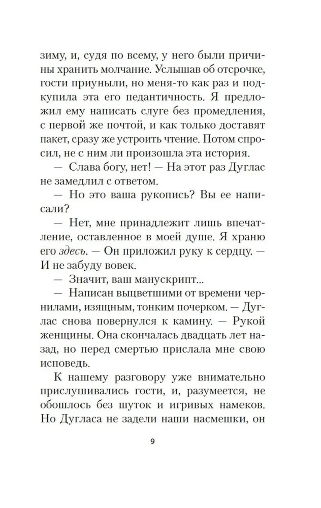 Поворот винта