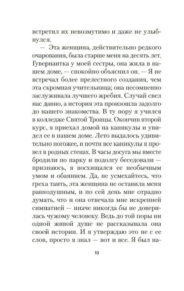 Поворот винта