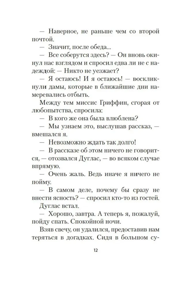 Поворот винта