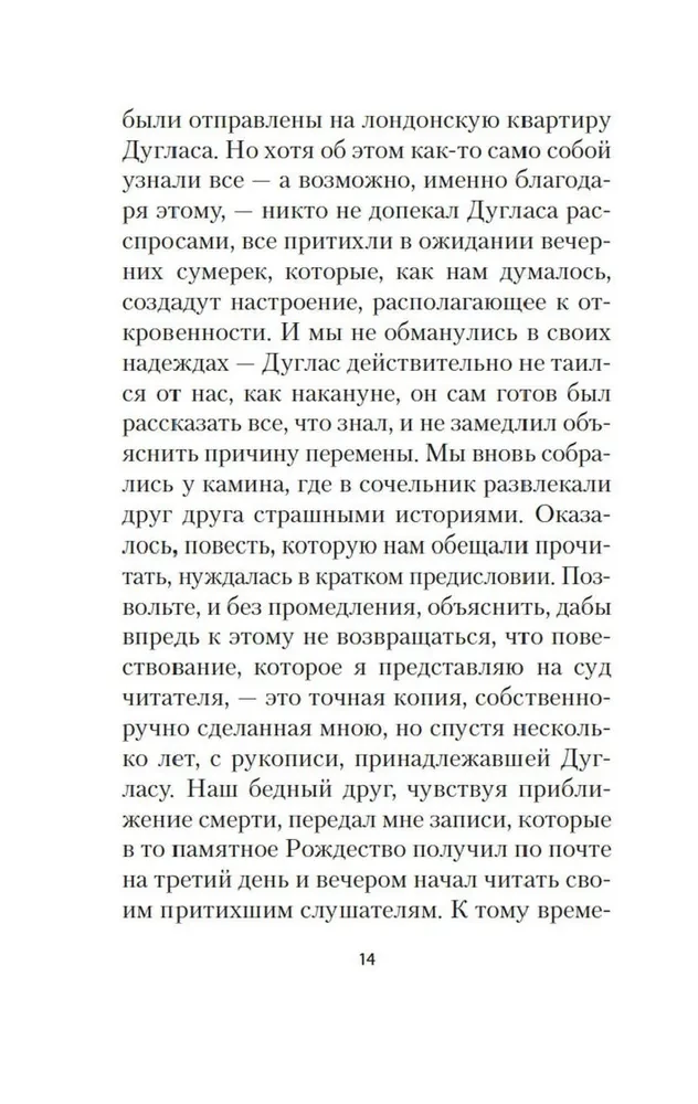 Поворот винта