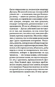 Поворот винта