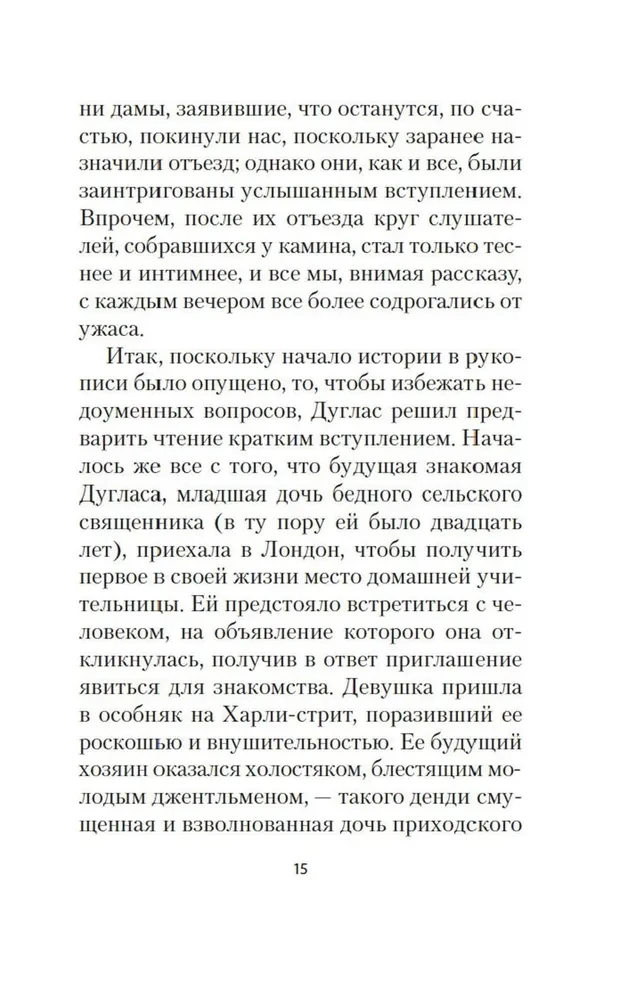 Поворот винта