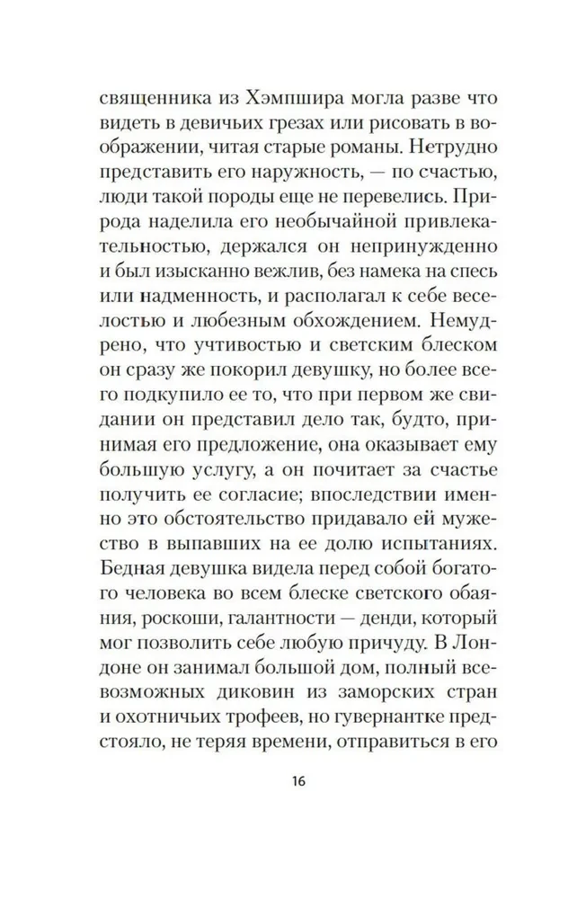 Поворот винта