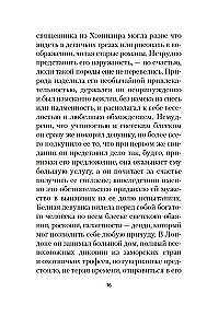Поворот винта