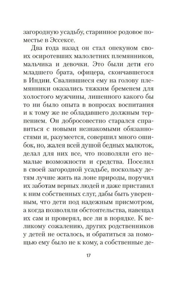Поворот винта