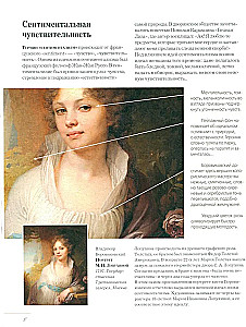 Русские художники. Расшифрованные шедевры