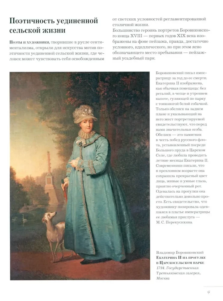 Русские художники. Расшифрованные шедевры