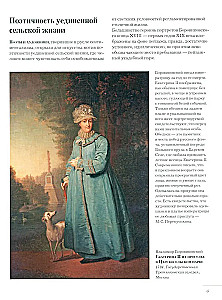 Русские художники. Расшифрованные шедевры