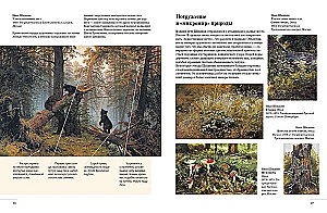 Русские художники. Расшифрованные шедевры
