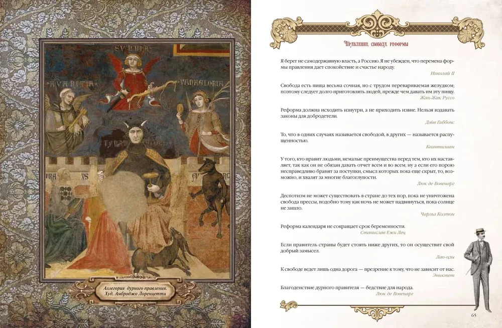 Księga władzy, bogactwa i sukcesu