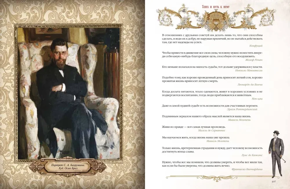 Księga władzy, bogactwa i sukcesu
