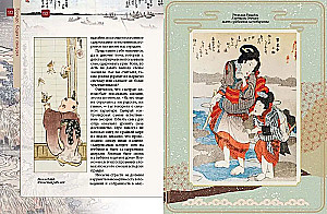 Bushido. The Samurai Code