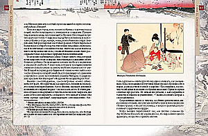 Bushido. The Samurai Code